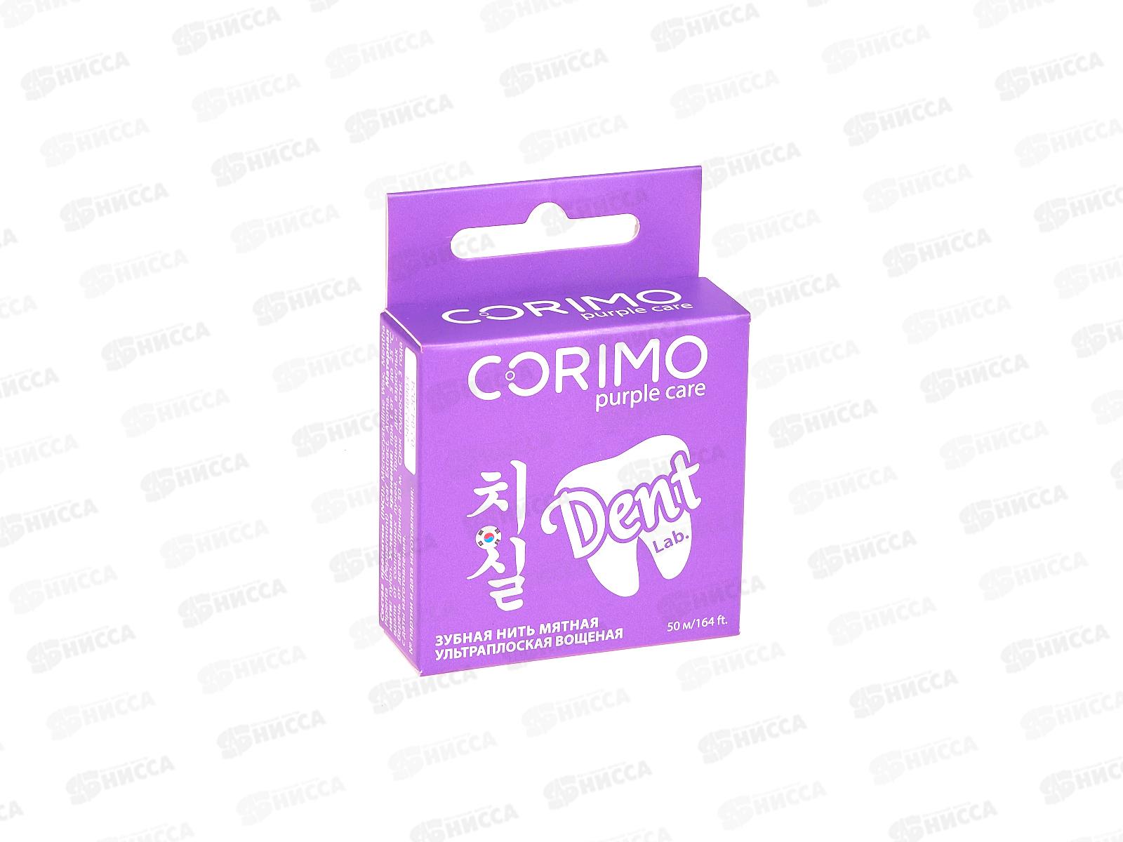 Corimo зубная нить Ультраплоская вощеная Purple 50м