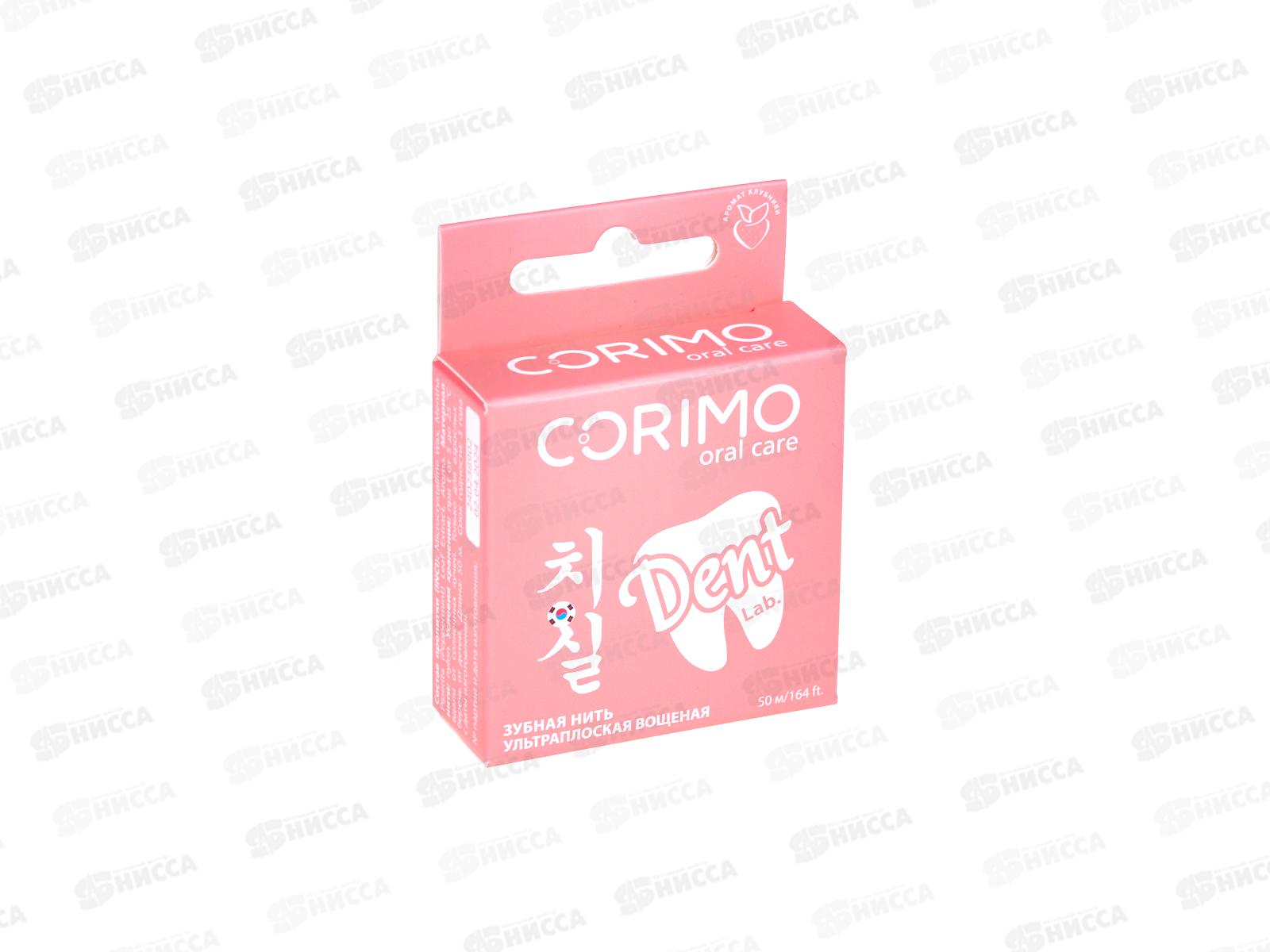 Corimo зубная нить Ультраплоская вощеная Клубничная 50м