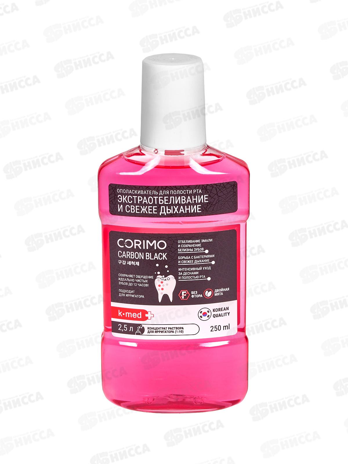 Corimo Ополаскиватель для полости рта Экстраотбеливание 250мл