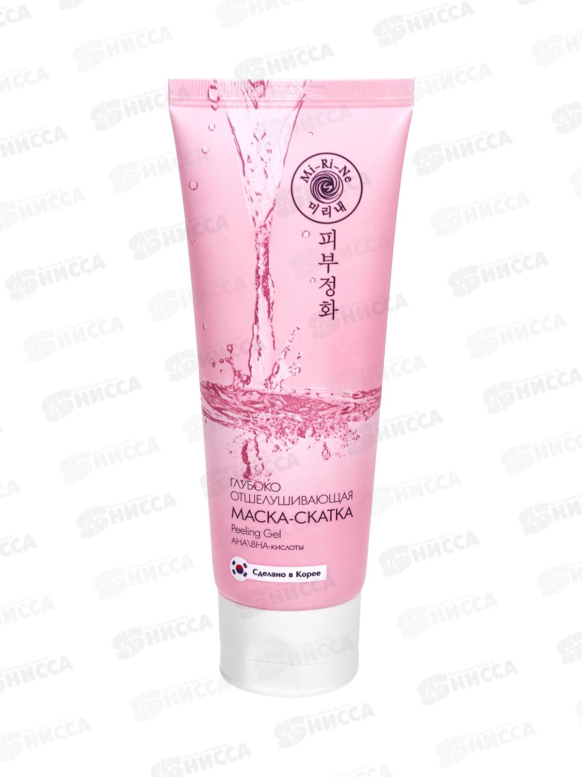 Mi-Ri-Ne Маска-скатка отшелушивающая для всех типов кожи лица 100мл