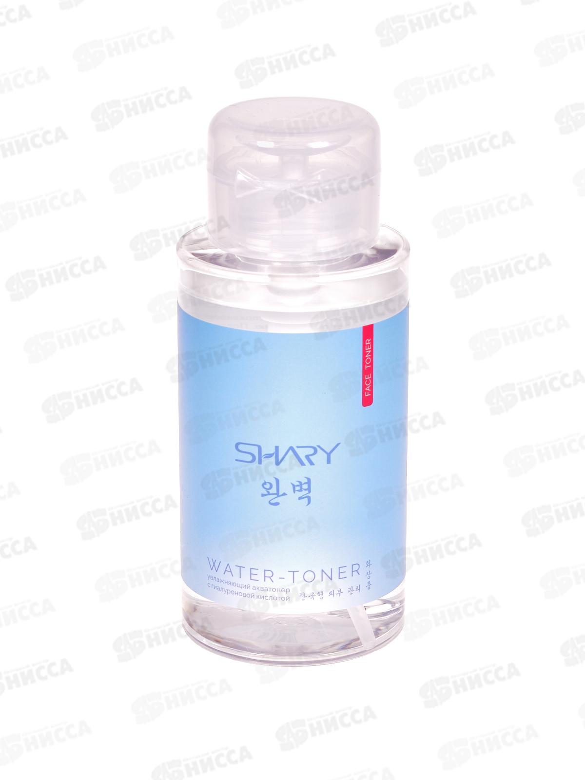 Shary Акватонер увлажняющий с гиал кисл для всех типов кожи 290мл