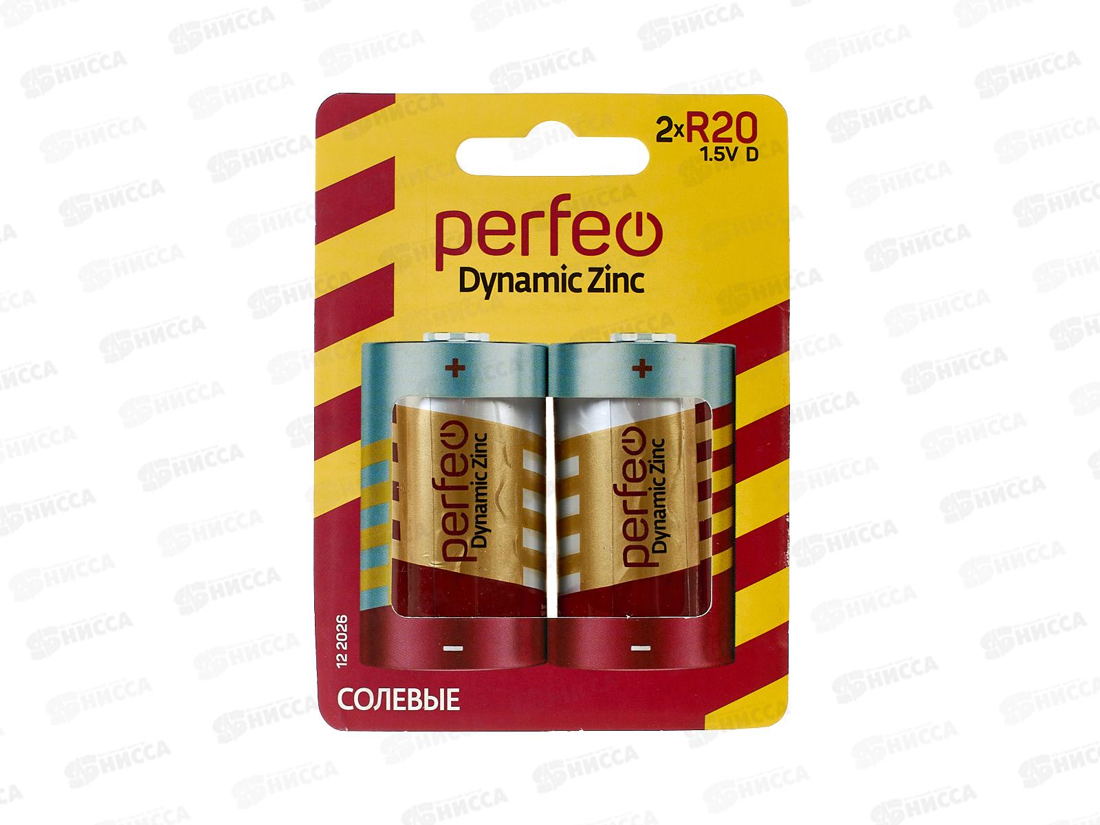 Батарейка Perfeo R20/2BL Dynamic Zinc *2/20/120
