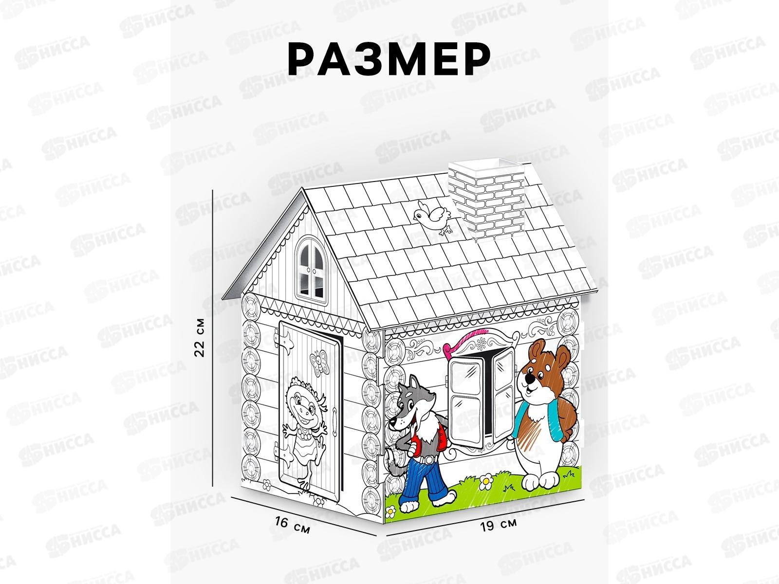 Дом-раскраска "Терем-теремок", 3 в 1, ZABIAKA, 4104770