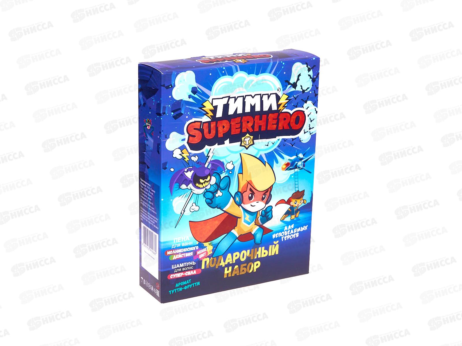 Тими подарочный набор №1183 Superhero с ароматом Тутти-фрутти (шам+пена 200мл) *10