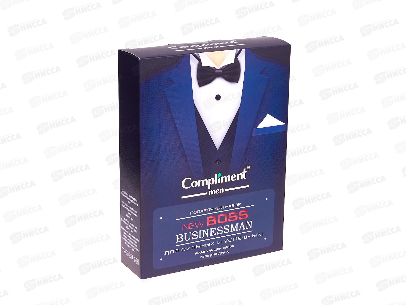 Комплимент Boss.Businessman подарочный набор №1771-2 (шамп+гель душ 250мл) *10