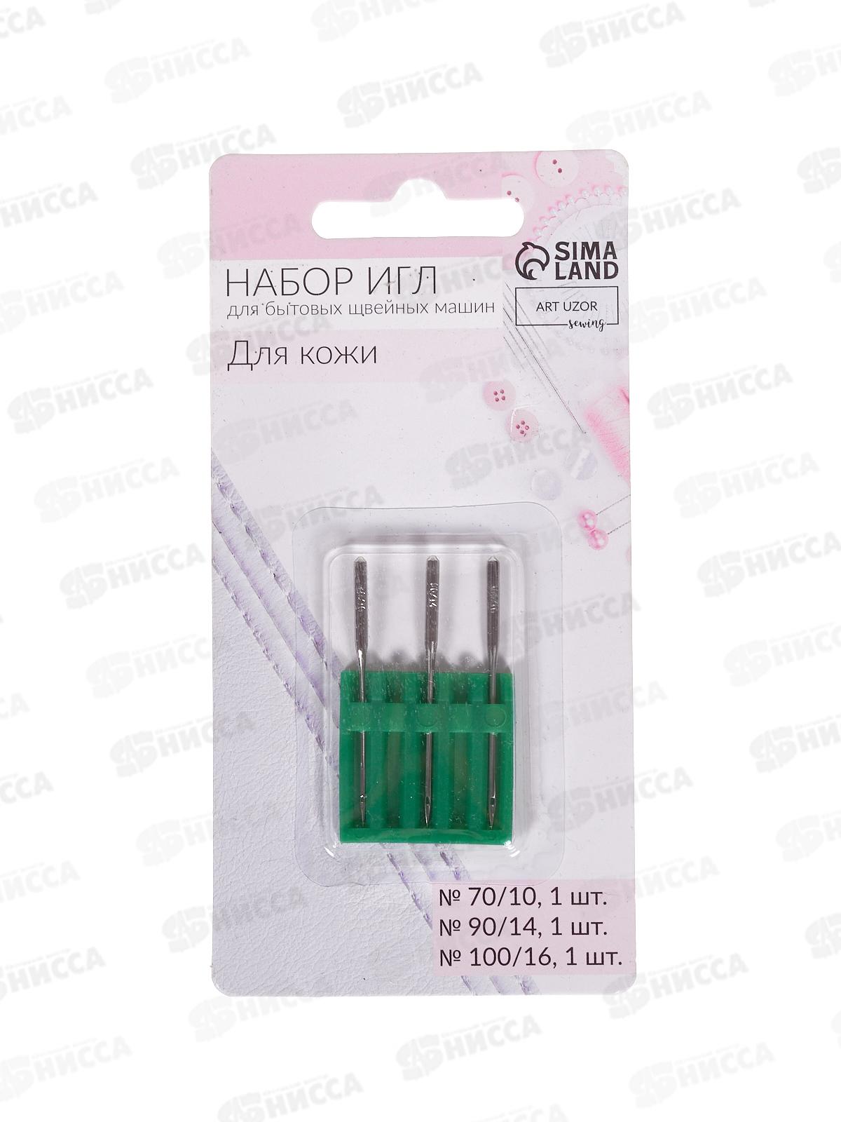 Набор игл для БШМ 3шт для кожи (№70, 90, 100) 9139640