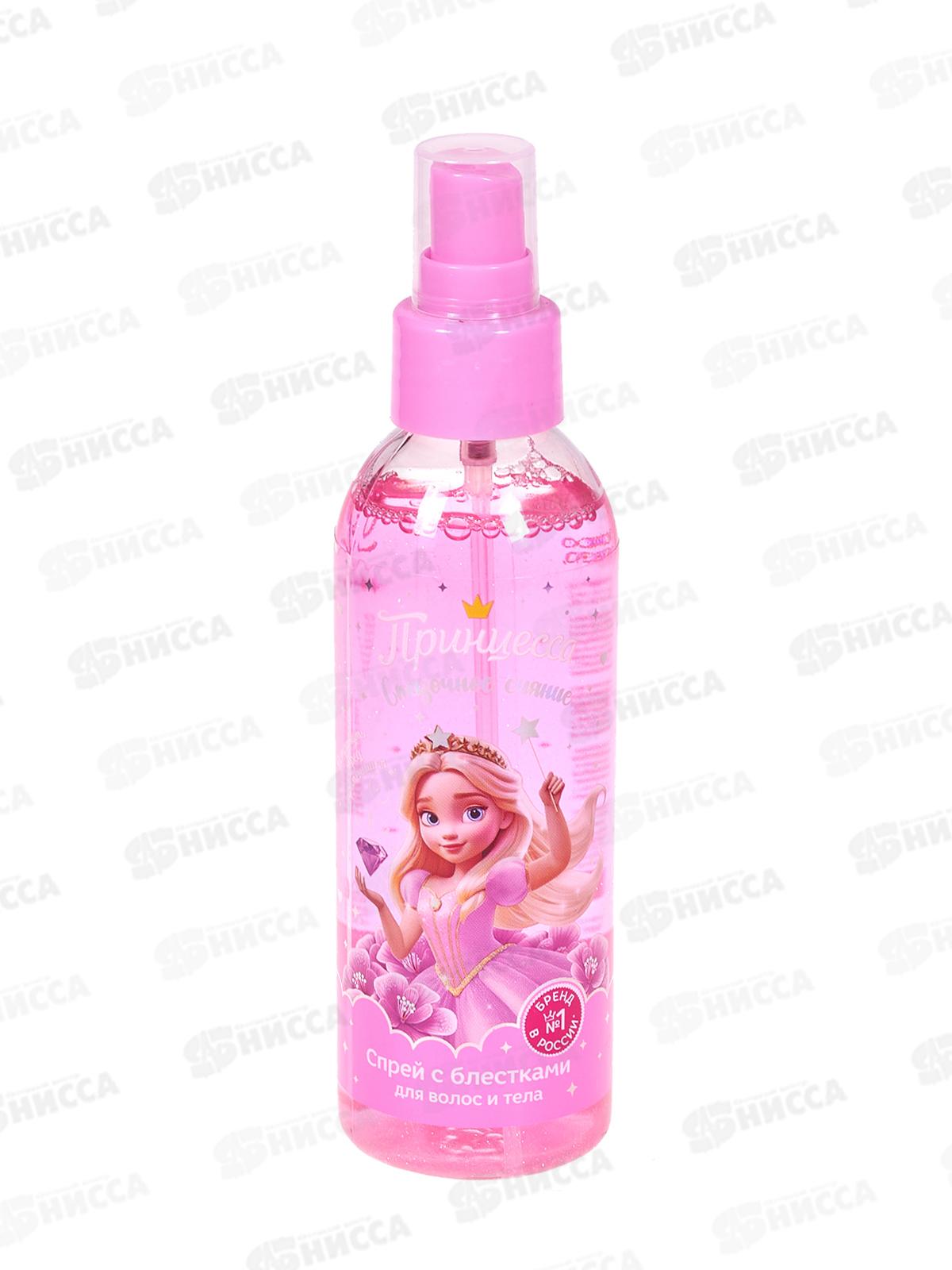 ПРИНЦЕССА Спрей с блесками Сказочное сияние 150мл