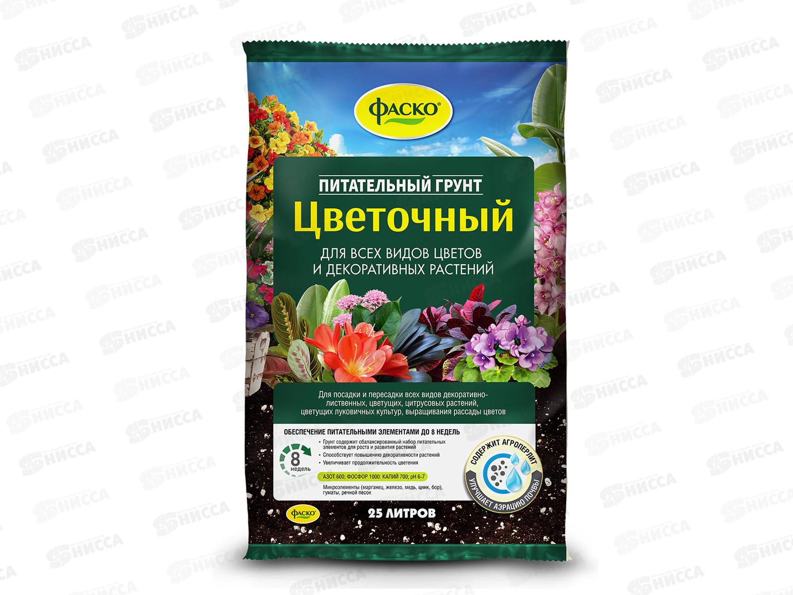 Почвогрунт Цветочный фаско 25л *1