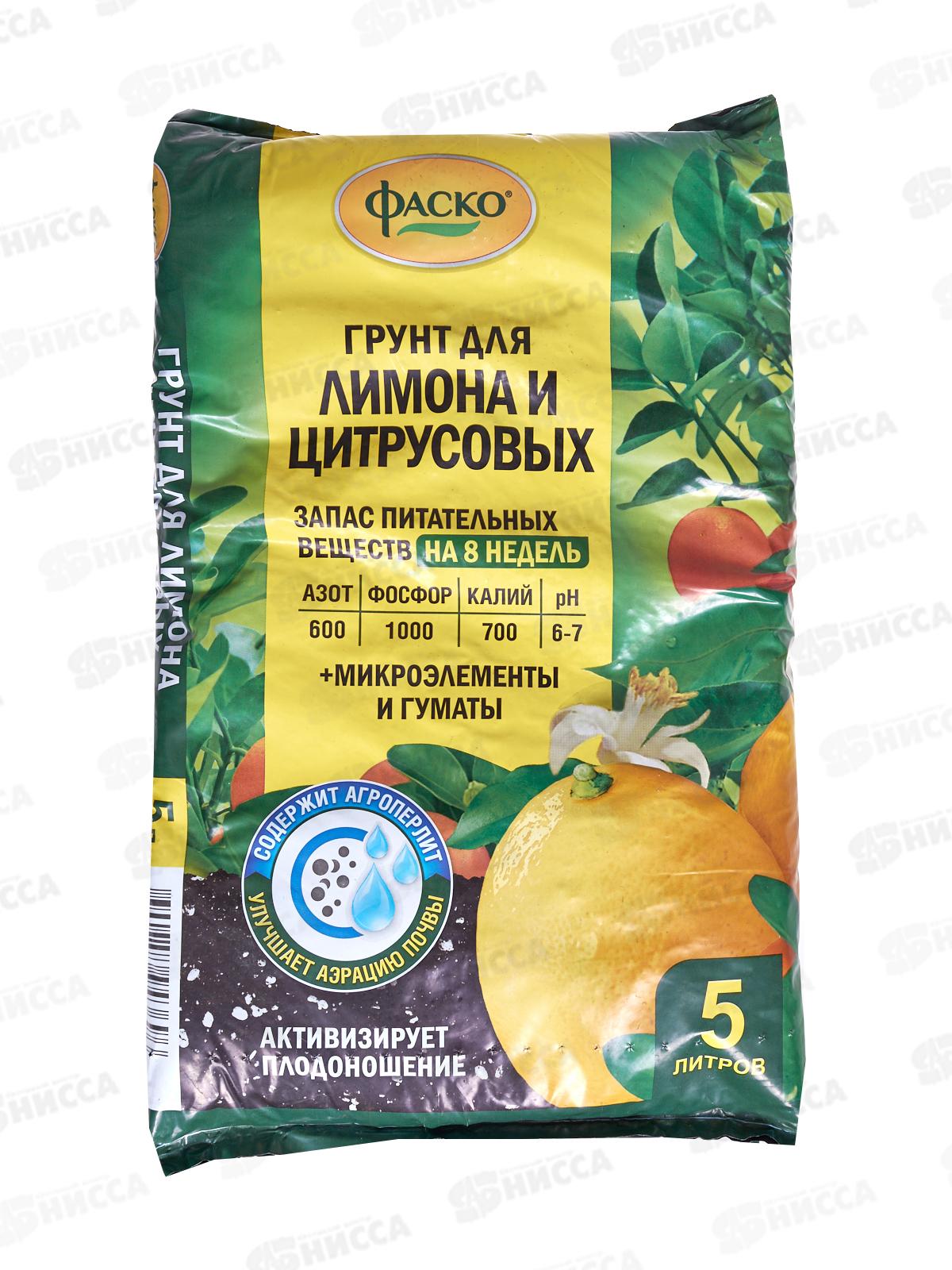 Почвогрунт Цветочное счастье Для лимона и цитрусовых  5л *5