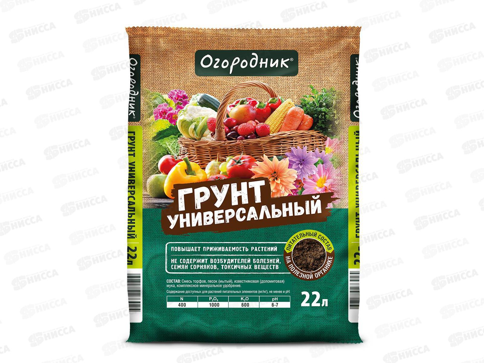 Почвогрунт Огородник Универсальный 22л