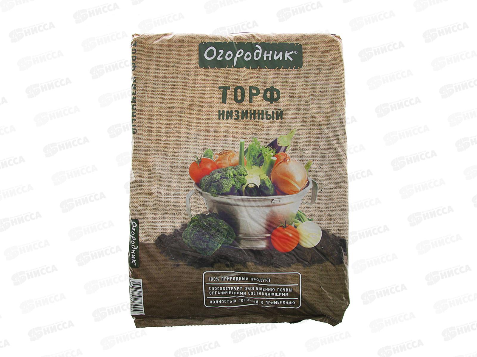 Торф Огородник Низинный 9л *5