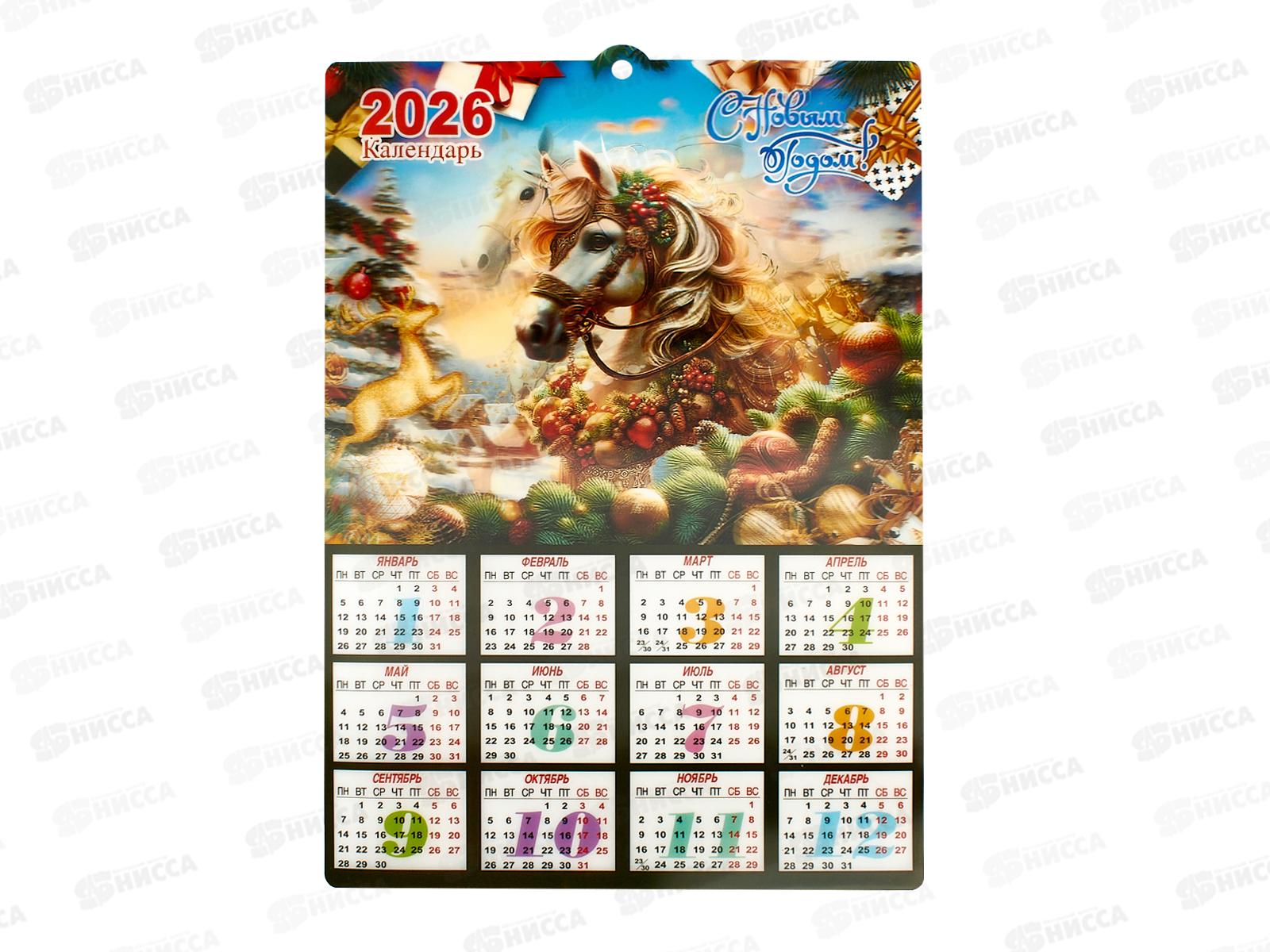Календарь 3D Лошадь 33*44см асс-т 2026г 908 *50/500