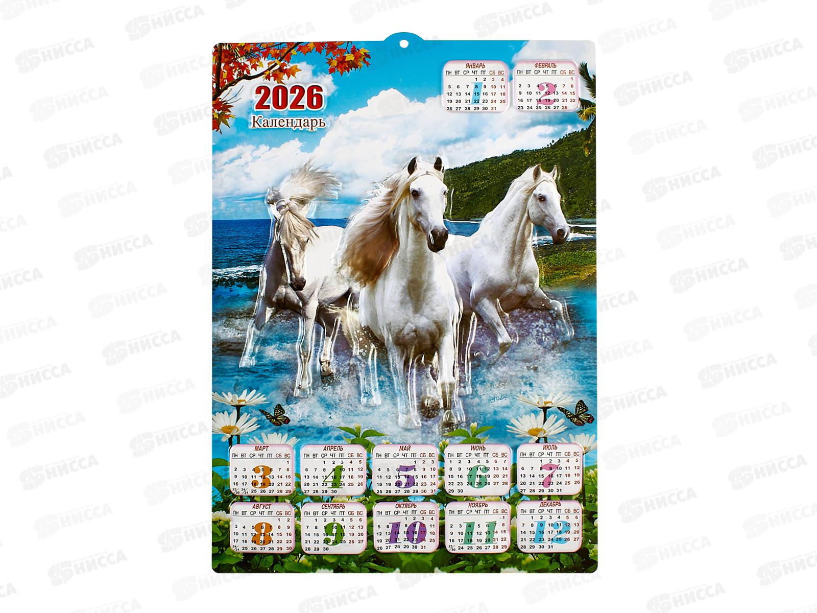 Календарь 2026 Символ года Лошадь пластик 34*46см *50/600