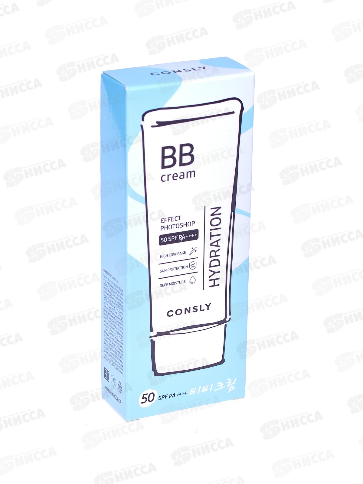 Consly Крем ВВ увлаж с эффект фотошопа SPF50 Натурально бежевый 50мл