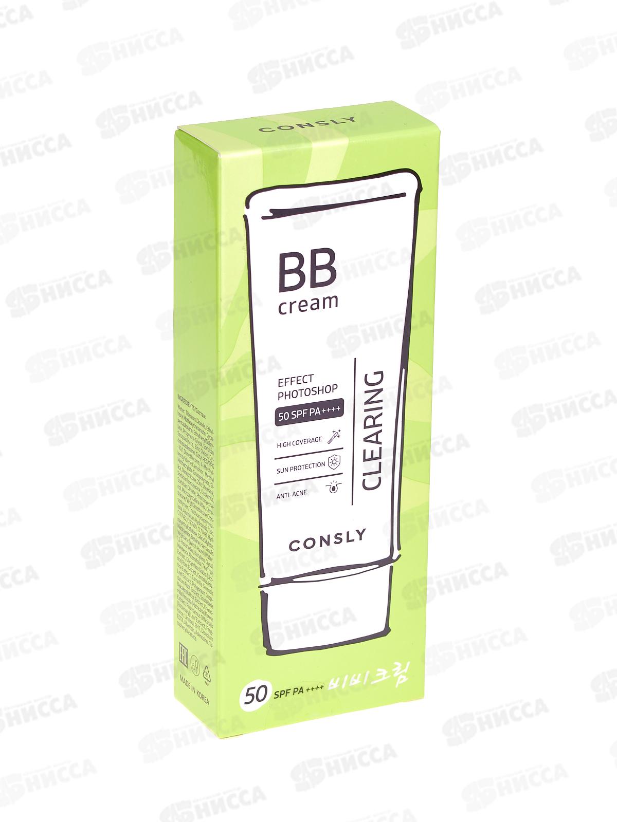 Consly Крем ВВ Матирующий с эффект фотошоп SPF50 Натур беж 50мл