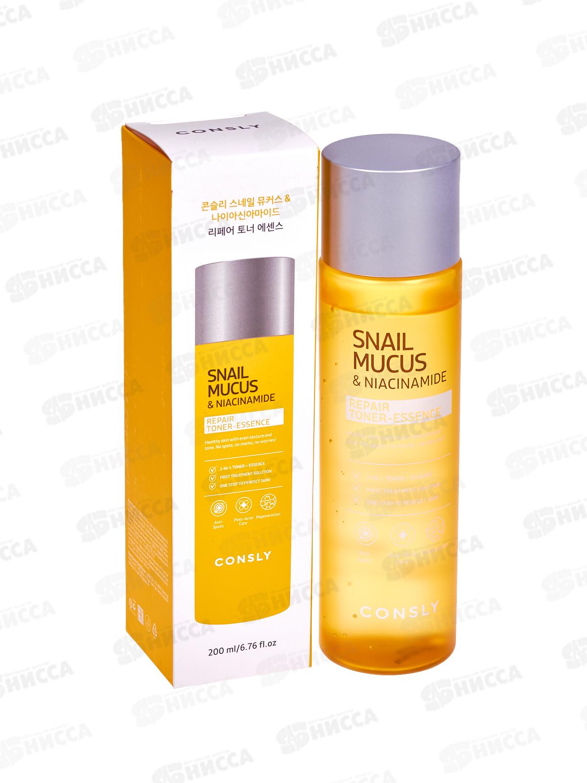Consly Тонер-эссенция Восстан с муцин улитки и ниацинамидом 200мл