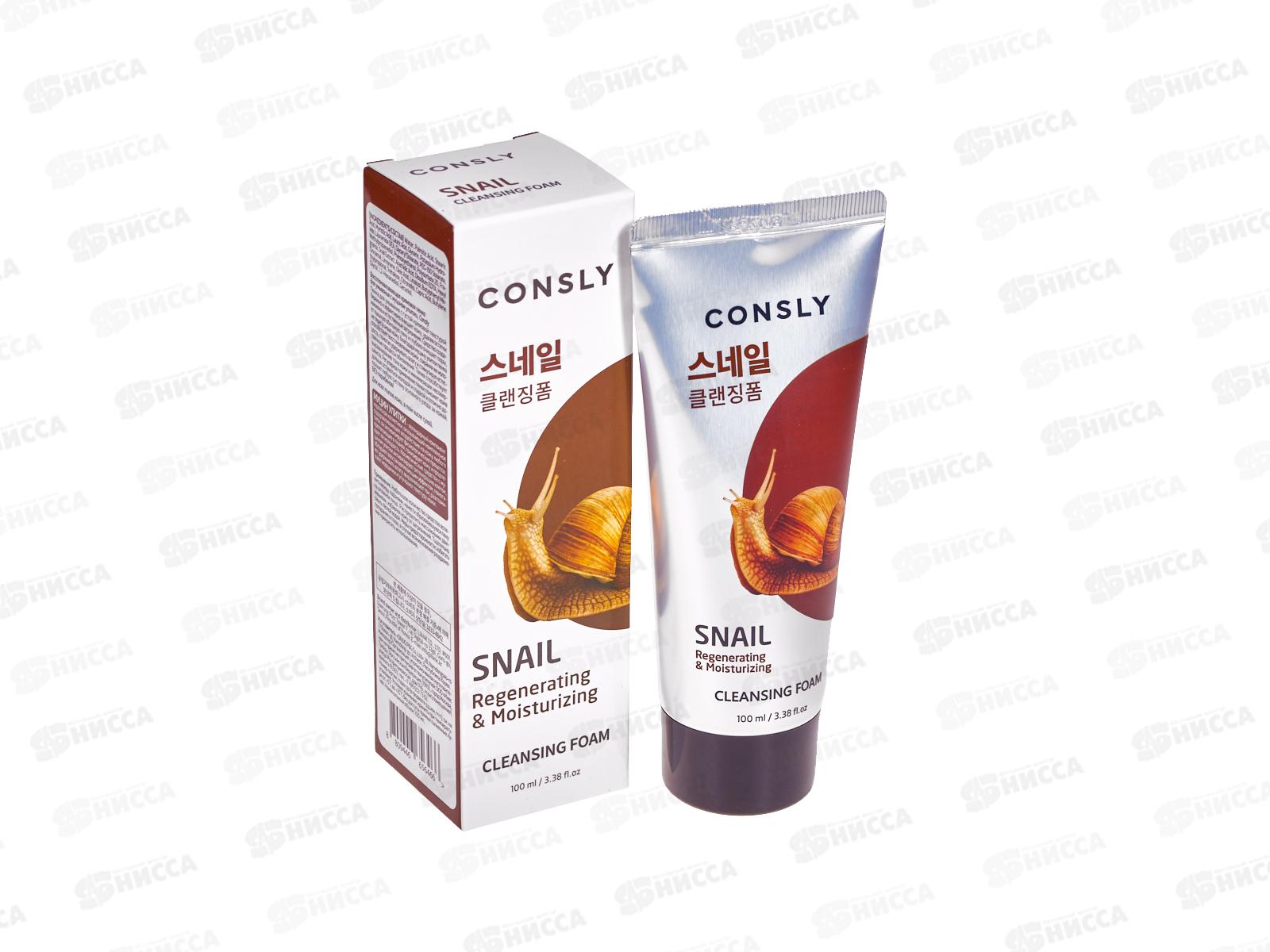 Consly Пенка для умывания кремовая Восстан с муцин улитки 100мл