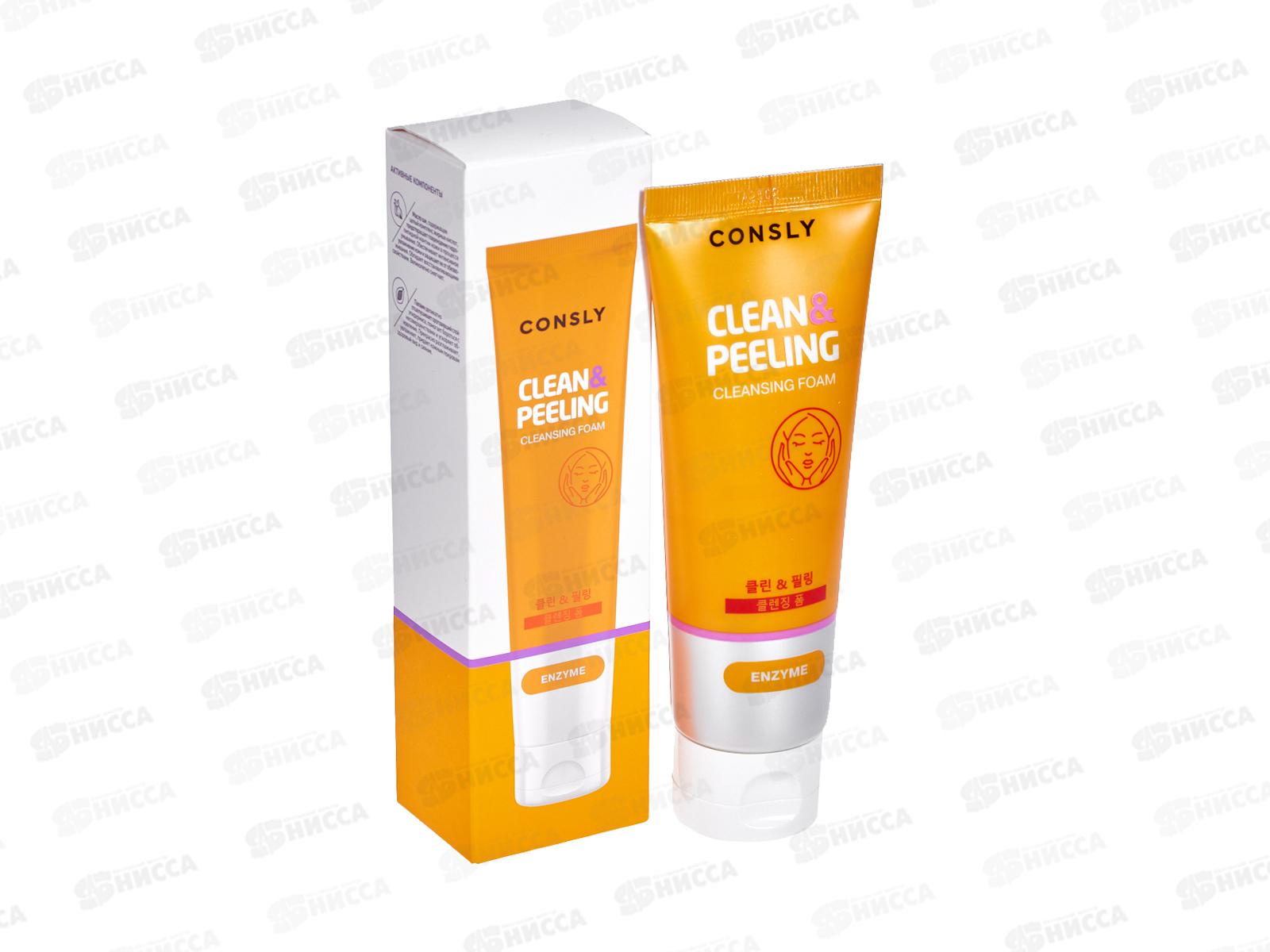 Consly Пенка для умывания Энзимная обновляющая с папаином 120мл