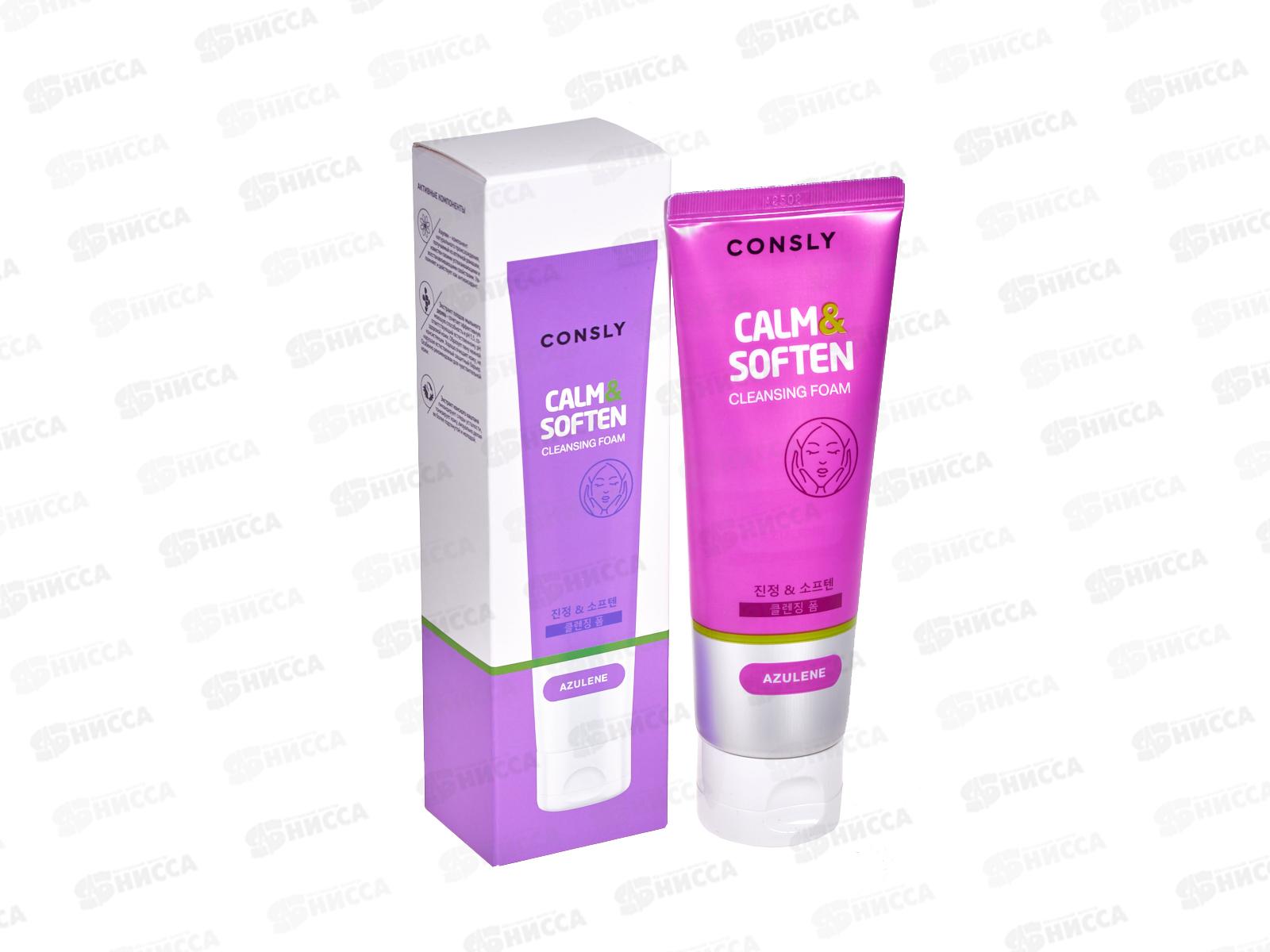 Consly Пенка для умывания успокаивающая с азуленом 120мл