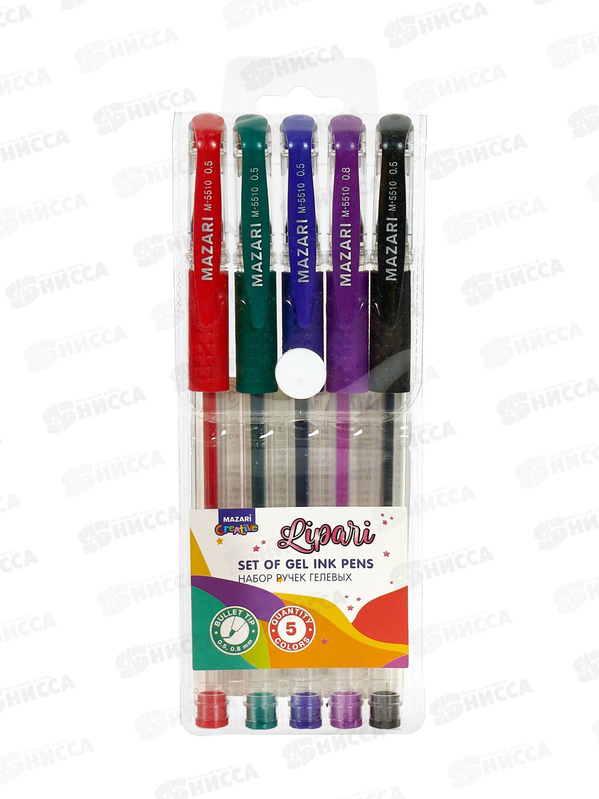 Ручки гел. MAZARI Lipari  5цв,  0.5мм  M-5510-5 *12