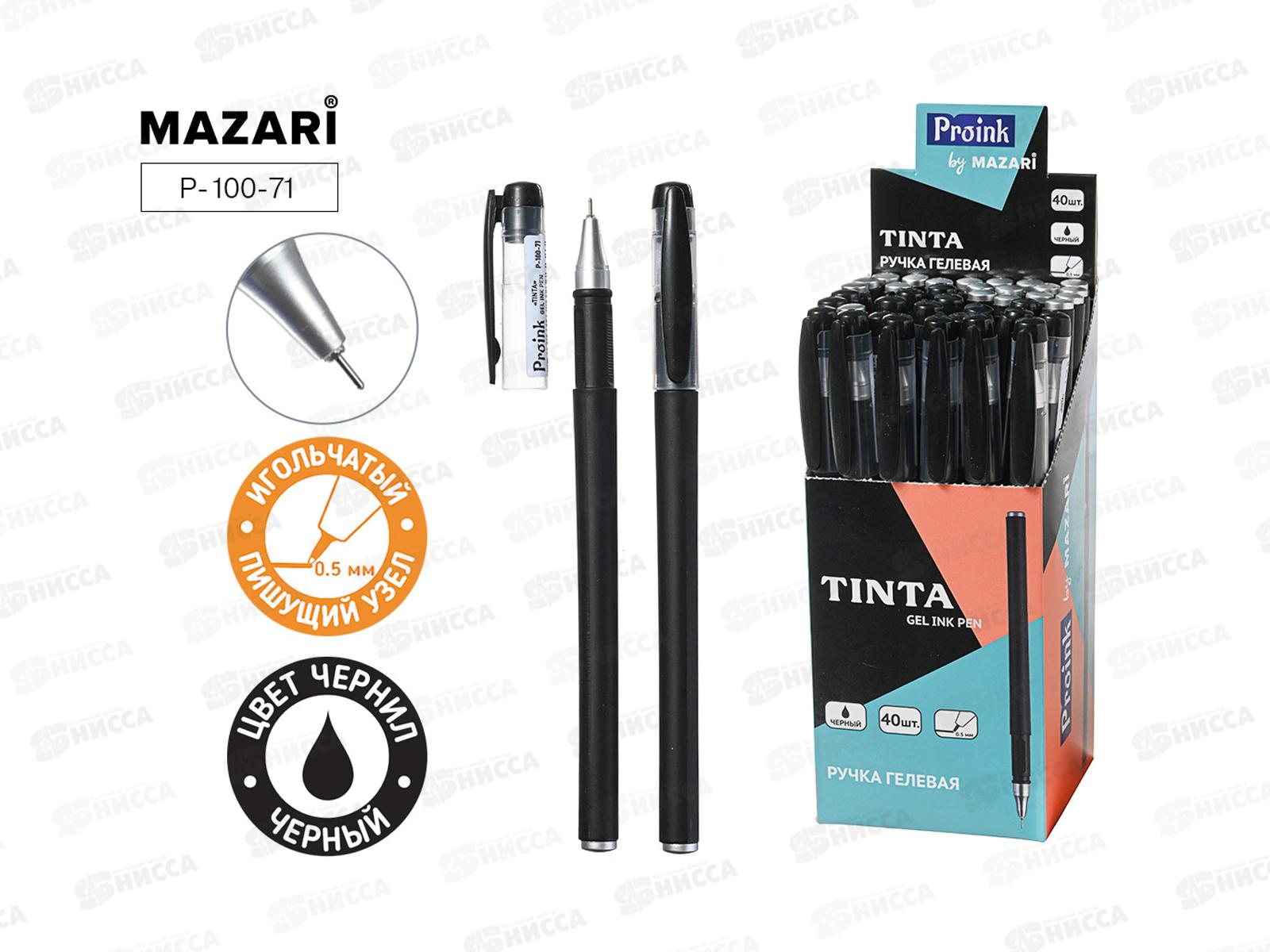 Ручка гел. MAZARI Tinta черная, 0.5мм, цвет.корп., P-100-71 *40