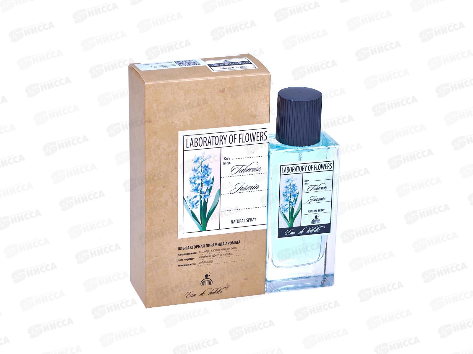 Laboratory Of Flowers Tuberose,Jasmin, 60мл т/в жен *10 М