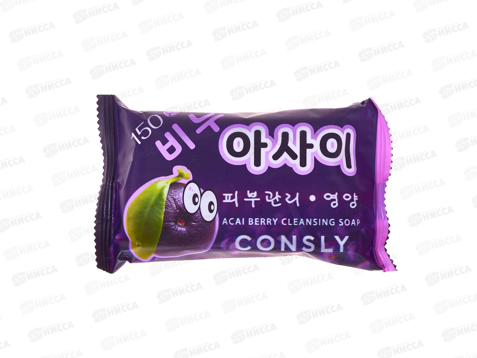 Consly Мыло питательное с экстрактом ягод асаи 150г
