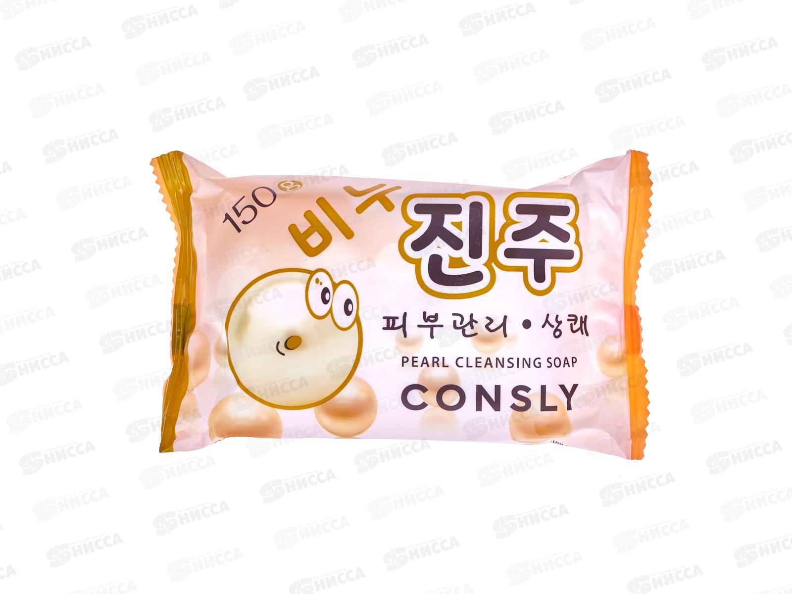 Consly Мыло освежающее с экстрактом жемчуга 150г