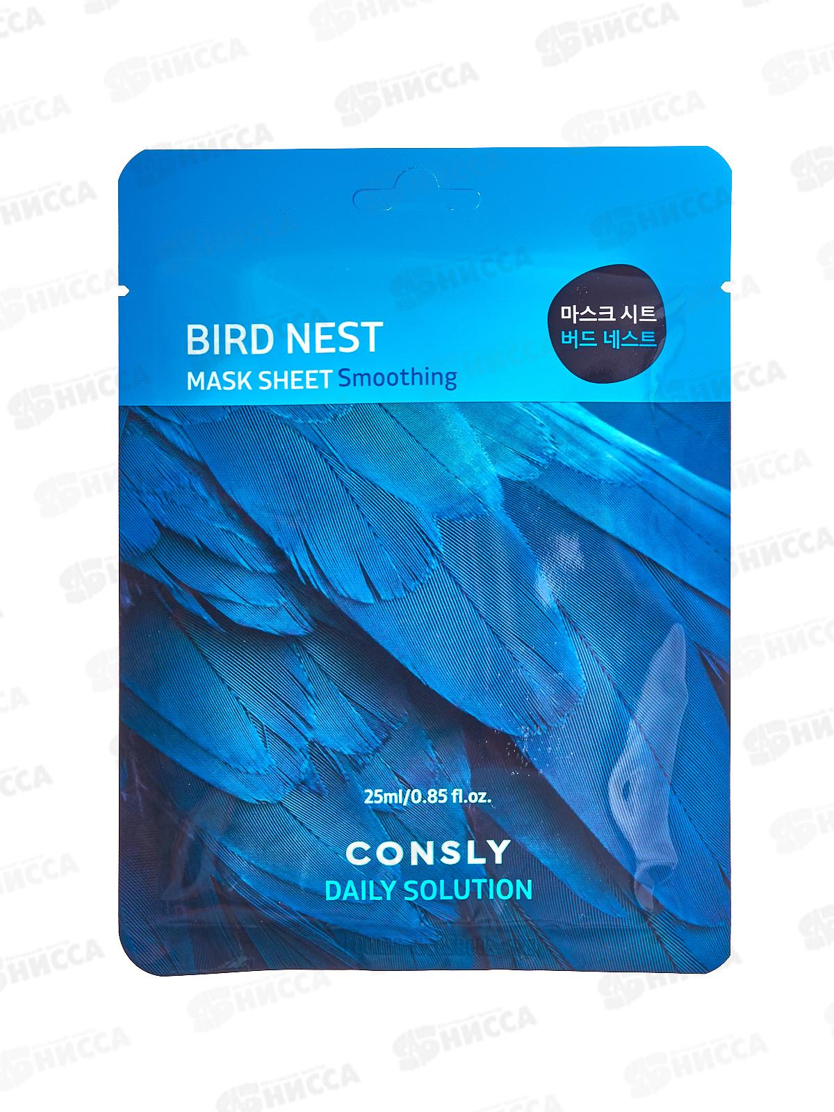 Consly Маска тканевая для лица с экстрактом ласточкиного гнезда 25мл