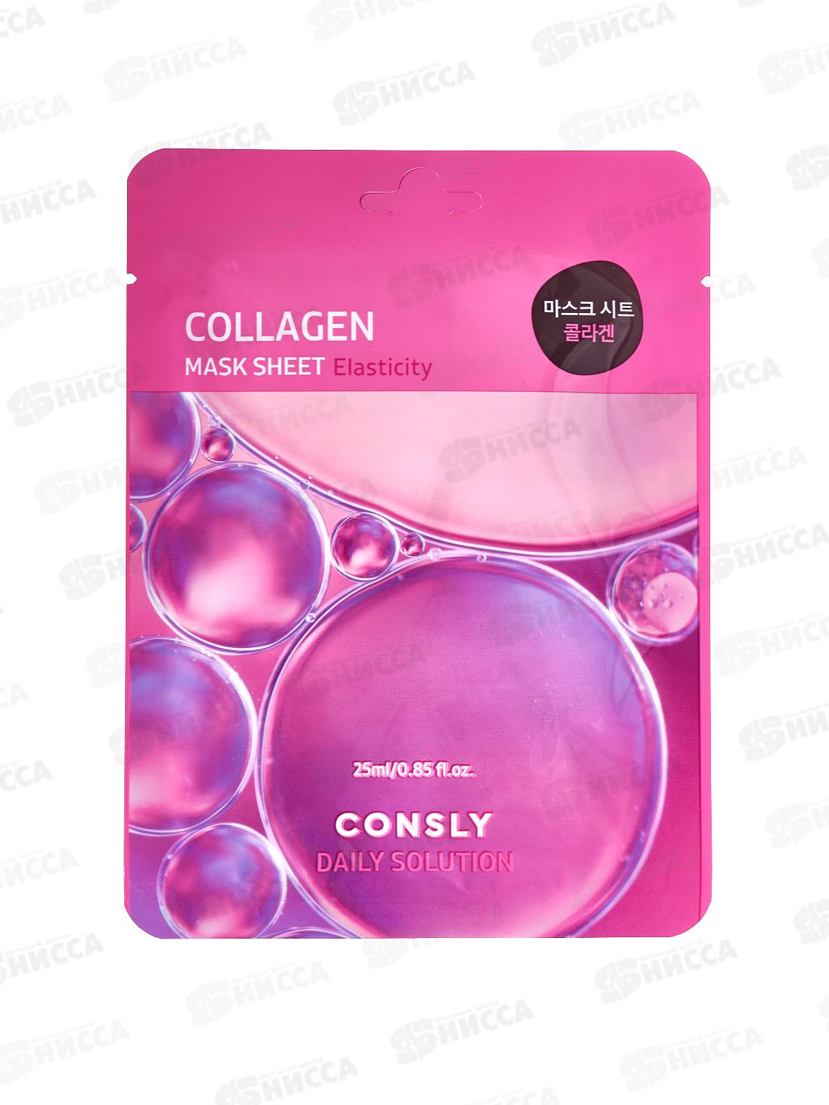 Consly Маска тканевая для лица с гидролизованным морским коллаген 25мл