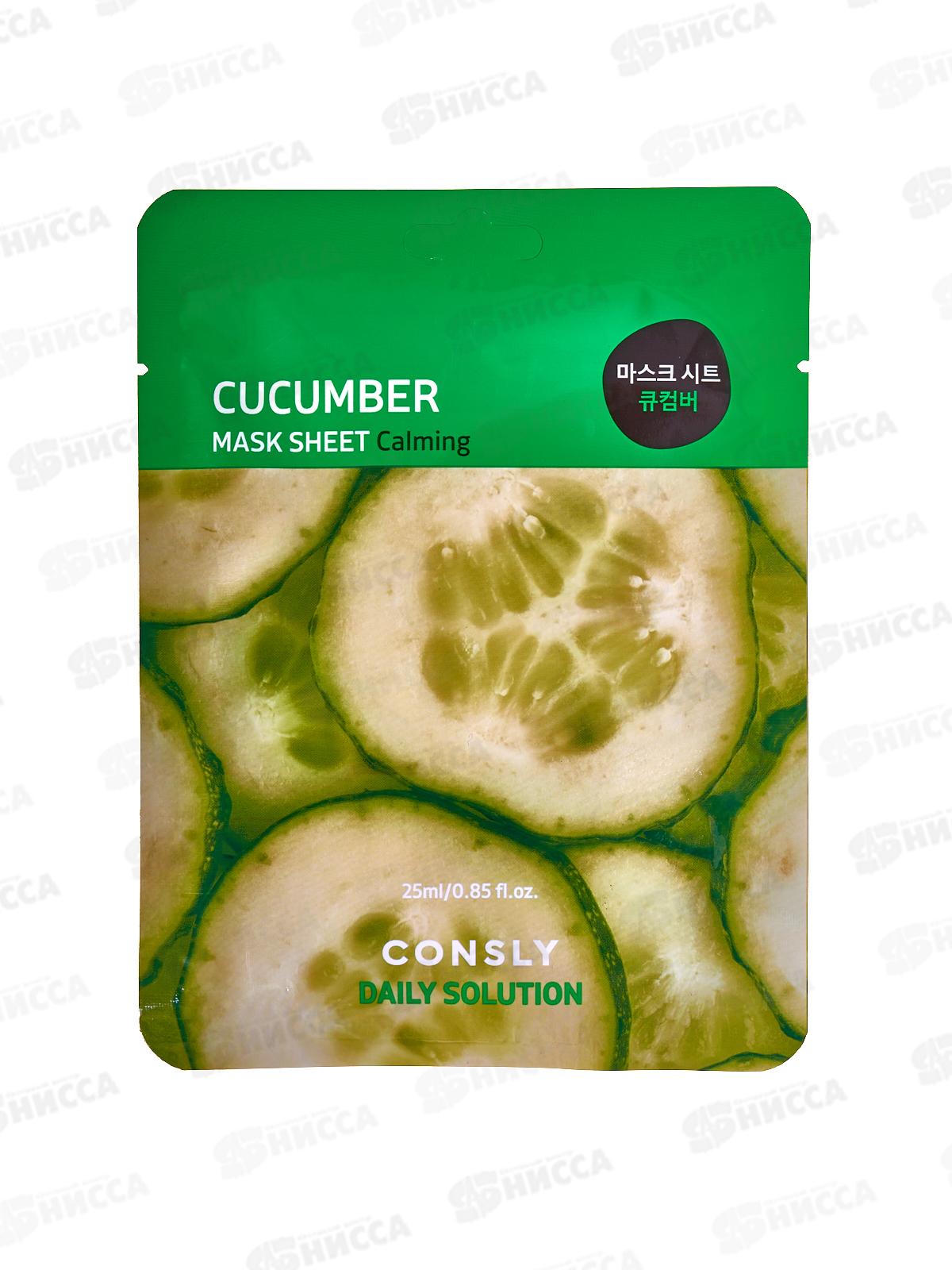 Consly Маска тканевая для лица с экстрактом огурца 25мл