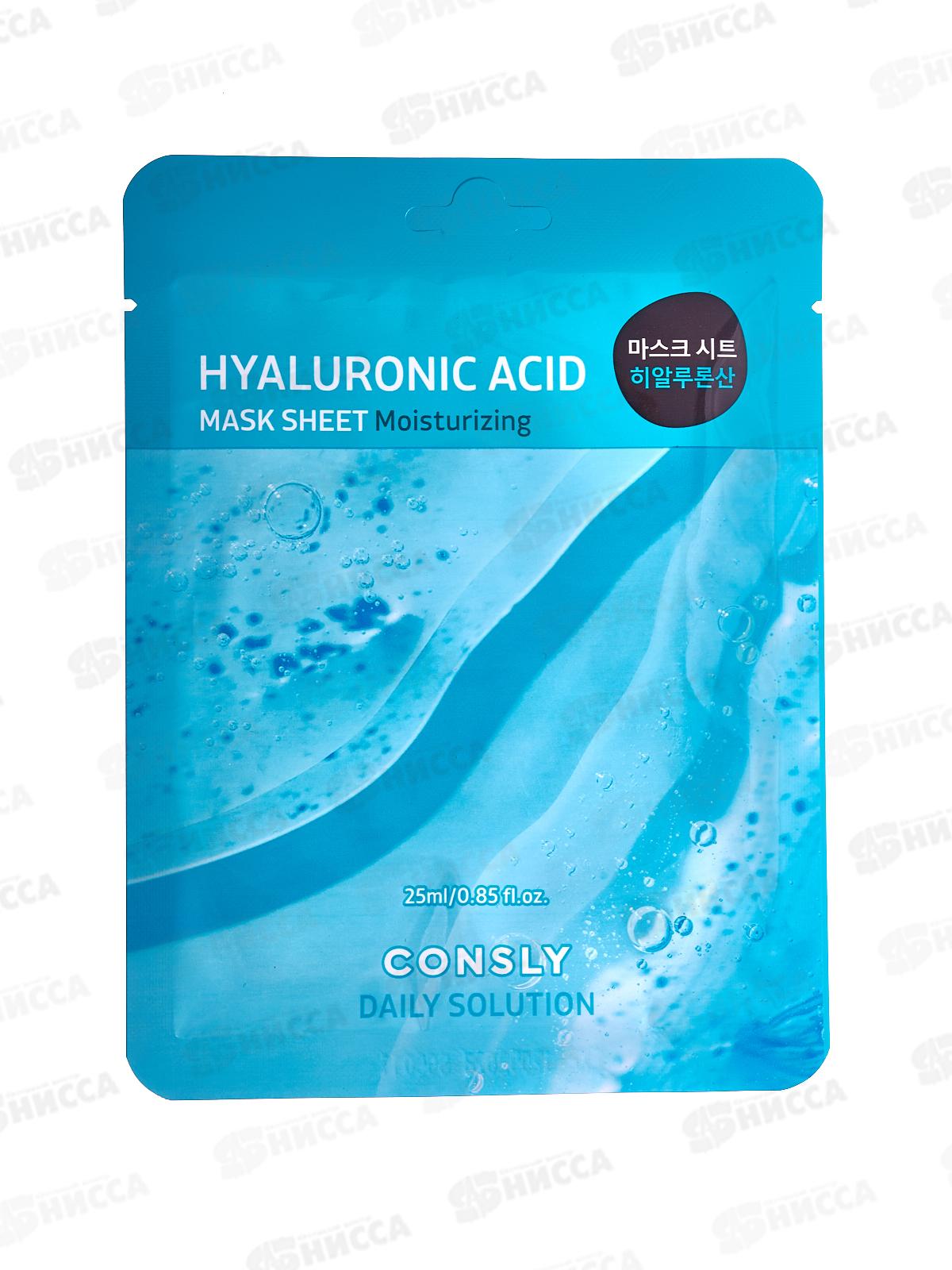 Consly Маска тканевая для лица с гиалуроновой кислотой 25мл