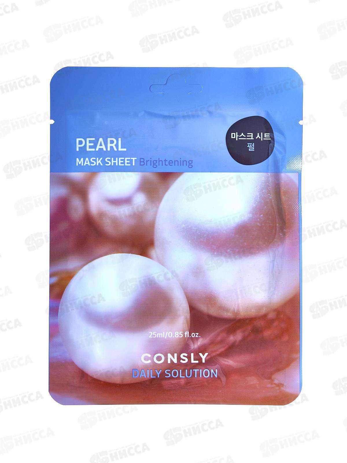 Consly Маска тканевая для лица с экстрактом жемчуга 25мл