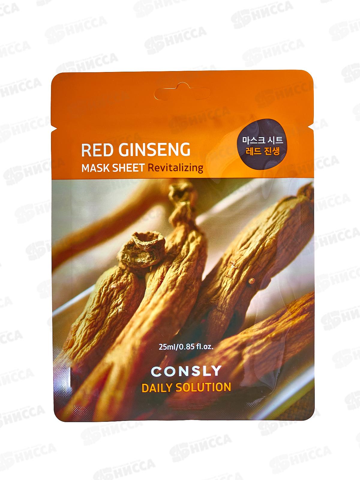 Consly Маска тканевая для лица с экстрактом красного женьшеня 25мл