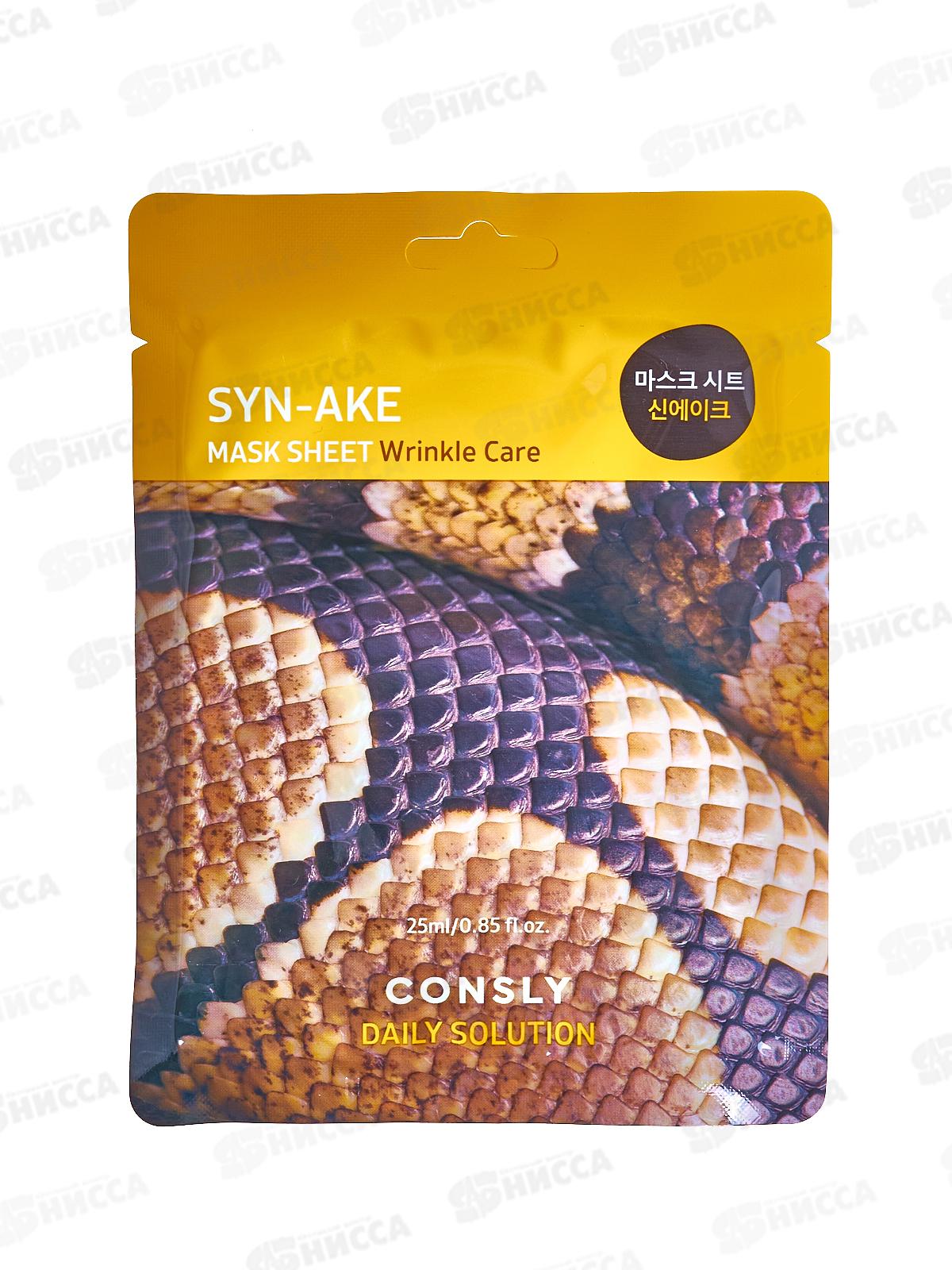 Consly Маска тканевая для лица с пептидом Syn-ake 25мл