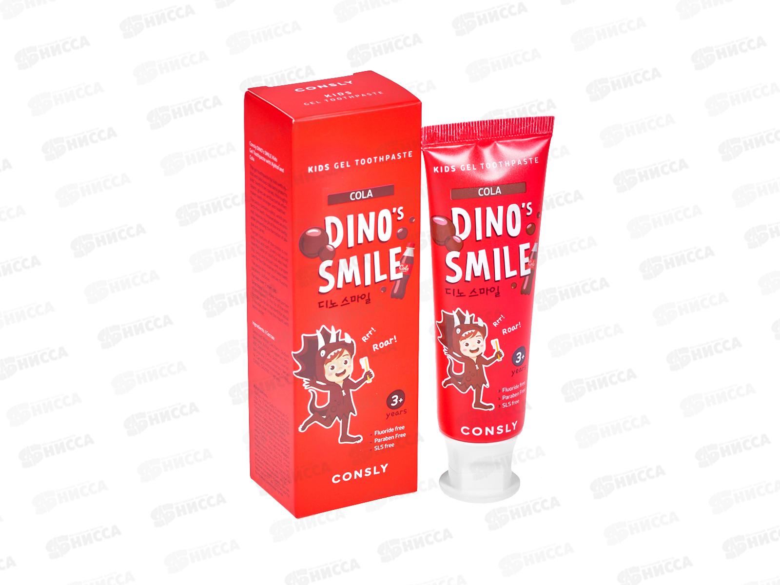 Consly Зубная паста гель Dino`s Smil  дет с ксилитом и вкус колы 60г