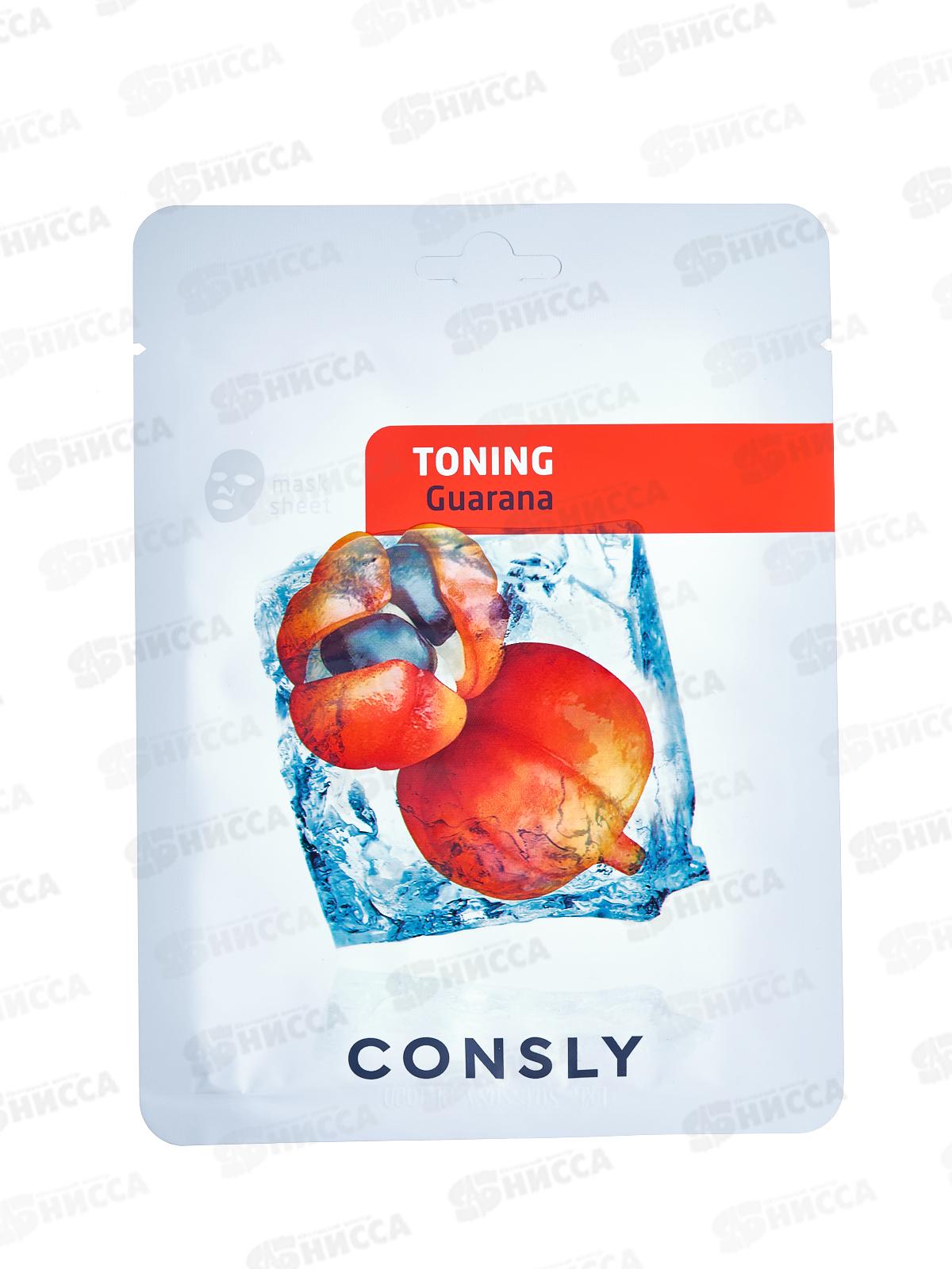 Consly Маска тканевая тонизирующая с экстрактом гуараны 20мл