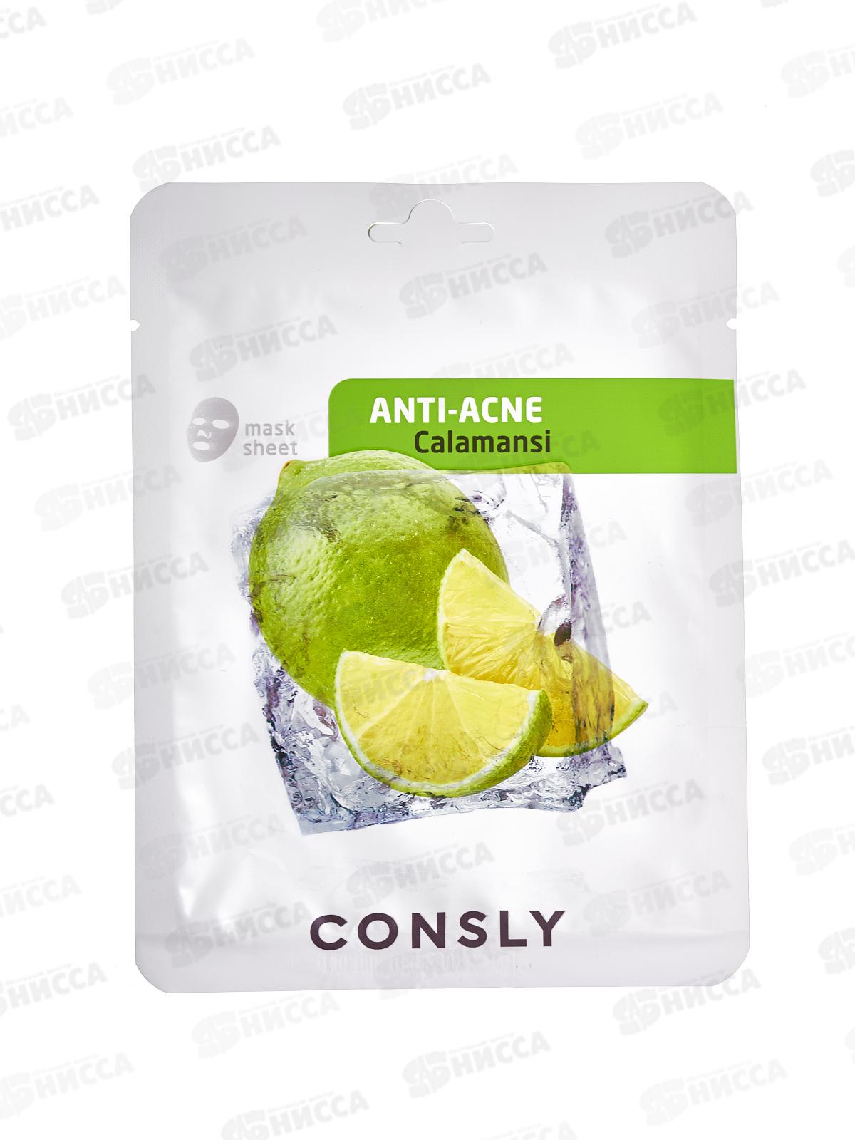 Consly Маска тканевая для проблемной кожи с экстракт каламанси 20мл
