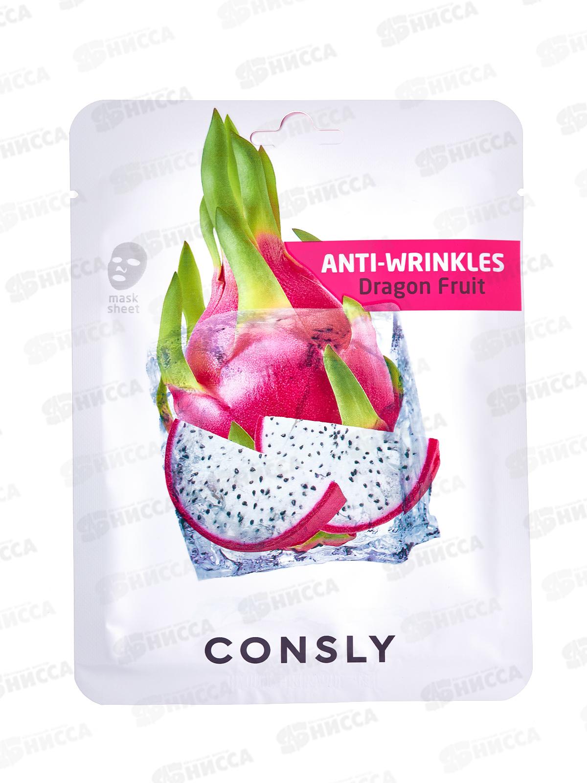 Consly Маска тканевая антивозрастная с экстракт драгонфрута 20мл