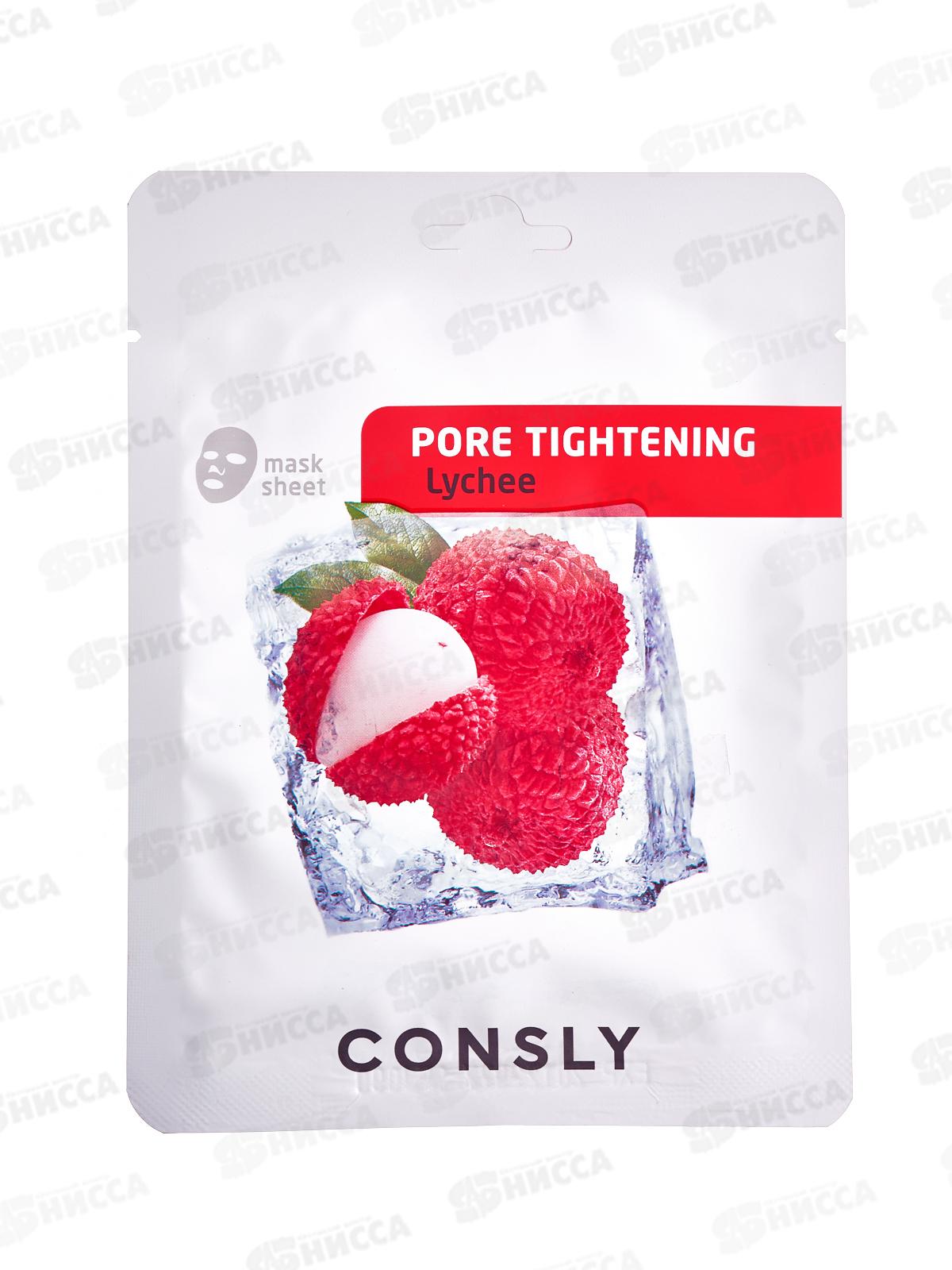 Consly Маска тканевая сужающая поры с экстракт личи 20мл