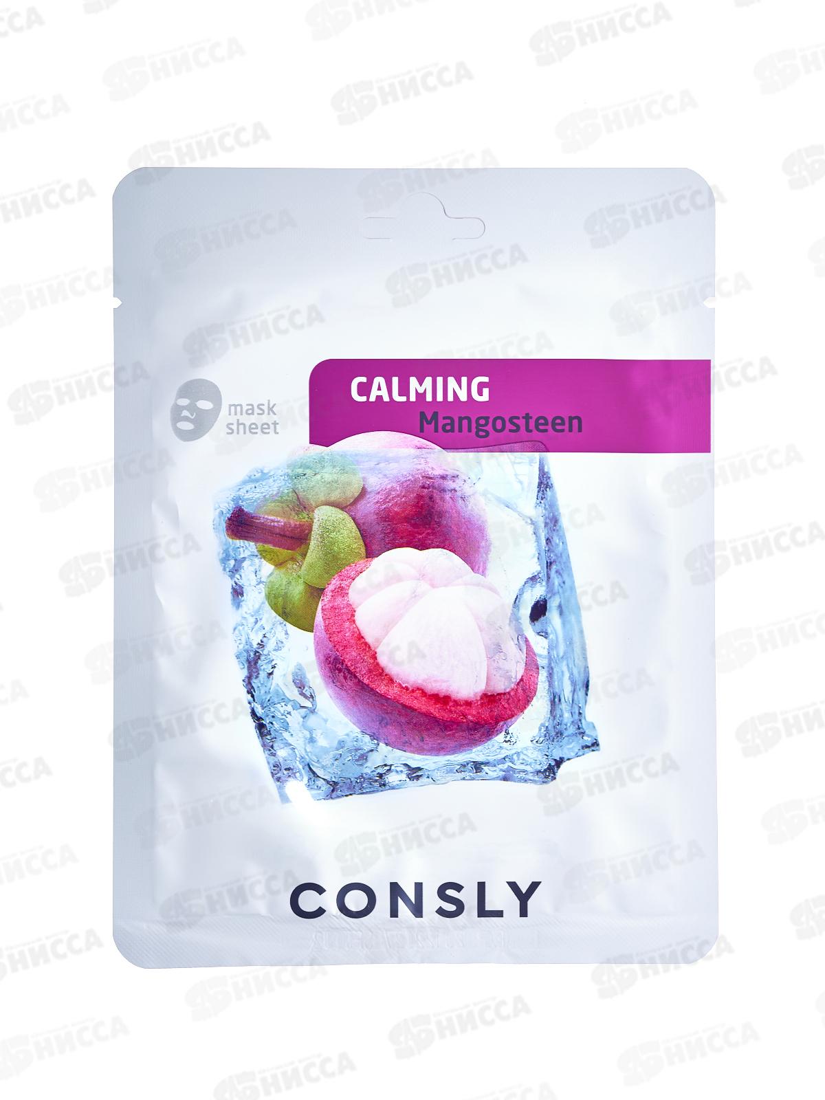Consly Маска тканевая успокаивающая с экстракт мангостина 20мл