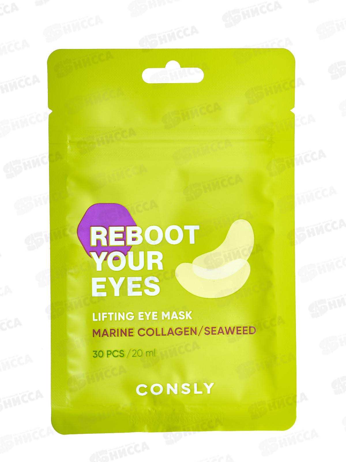 Consly Патчи маска ткан с лиф эффект с коллаг и морскими водор 30шт