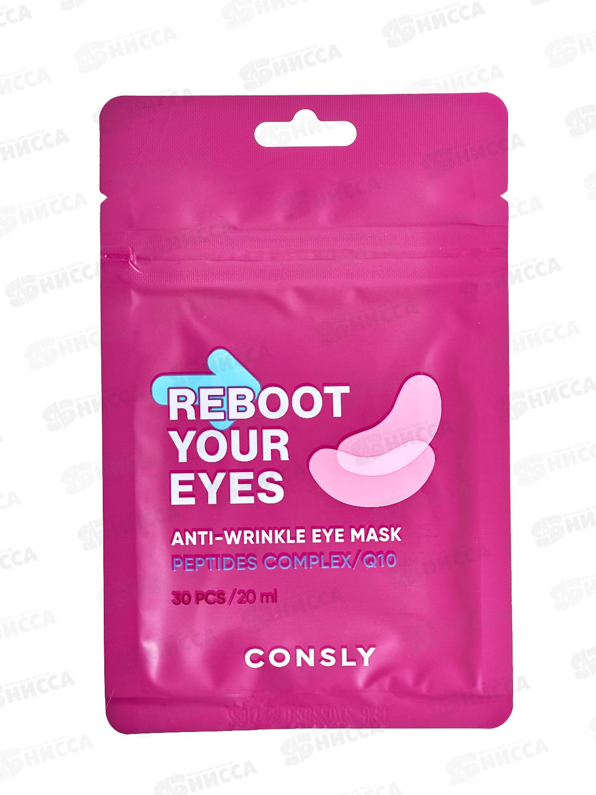 Consly Патчи маска ткан от морщин с коэнзимом Q10 пептидами 30шт