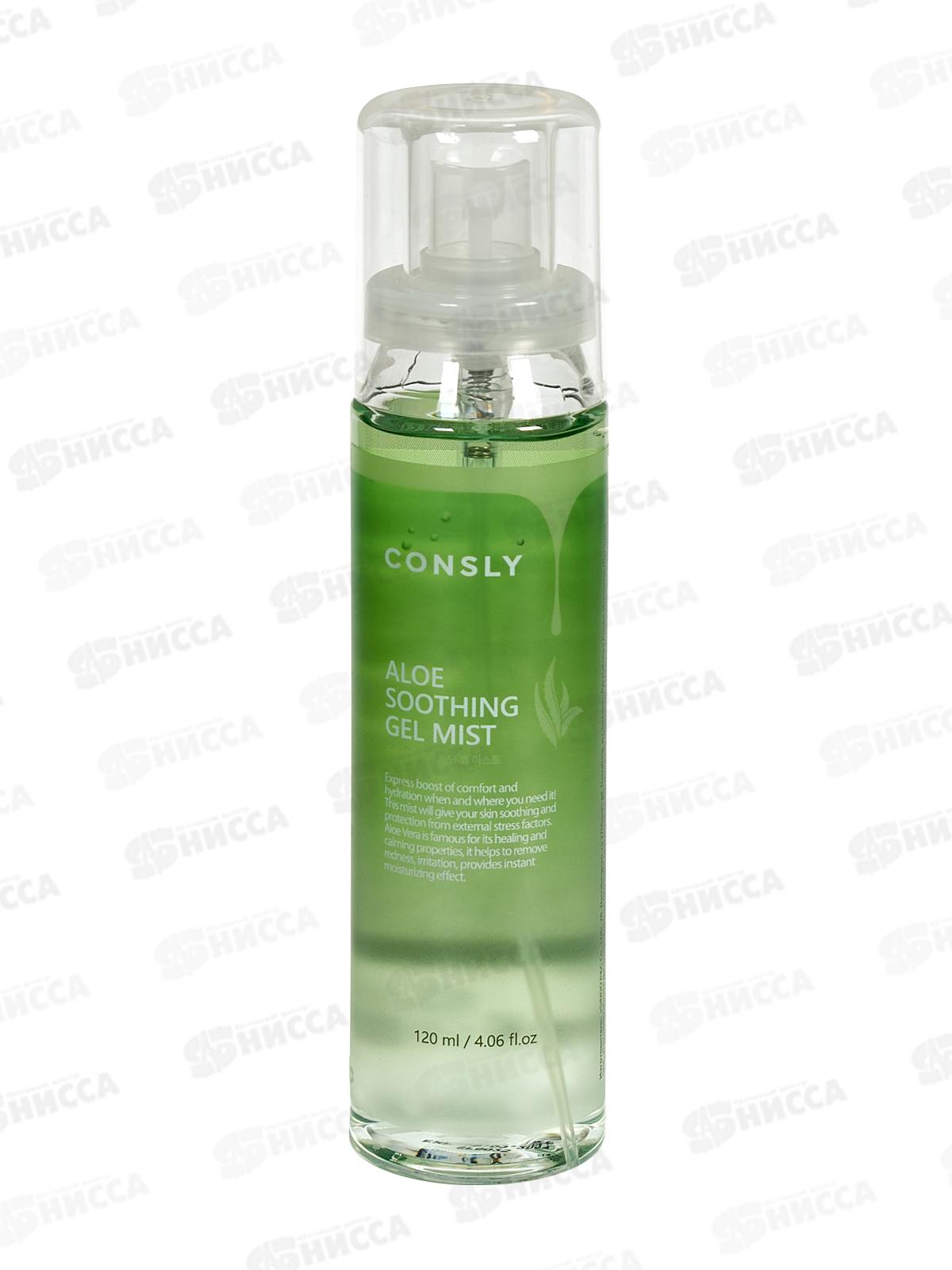 Consly Гель-мист Успокаивающий для лица с экстрактом алоэ вера 120мл