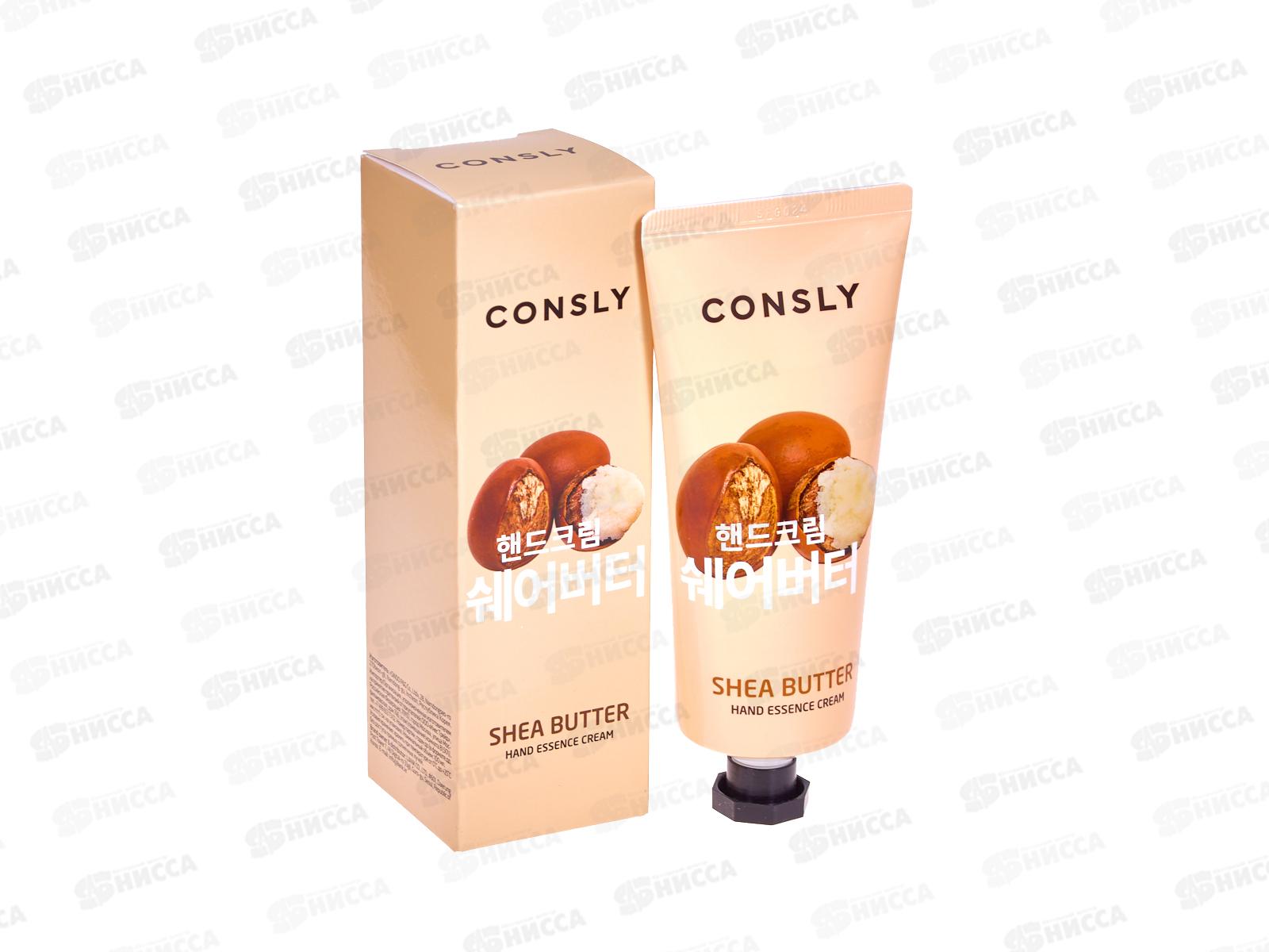 Consly Крем-сыворотка для рук с экстрактом масла ши 100мл