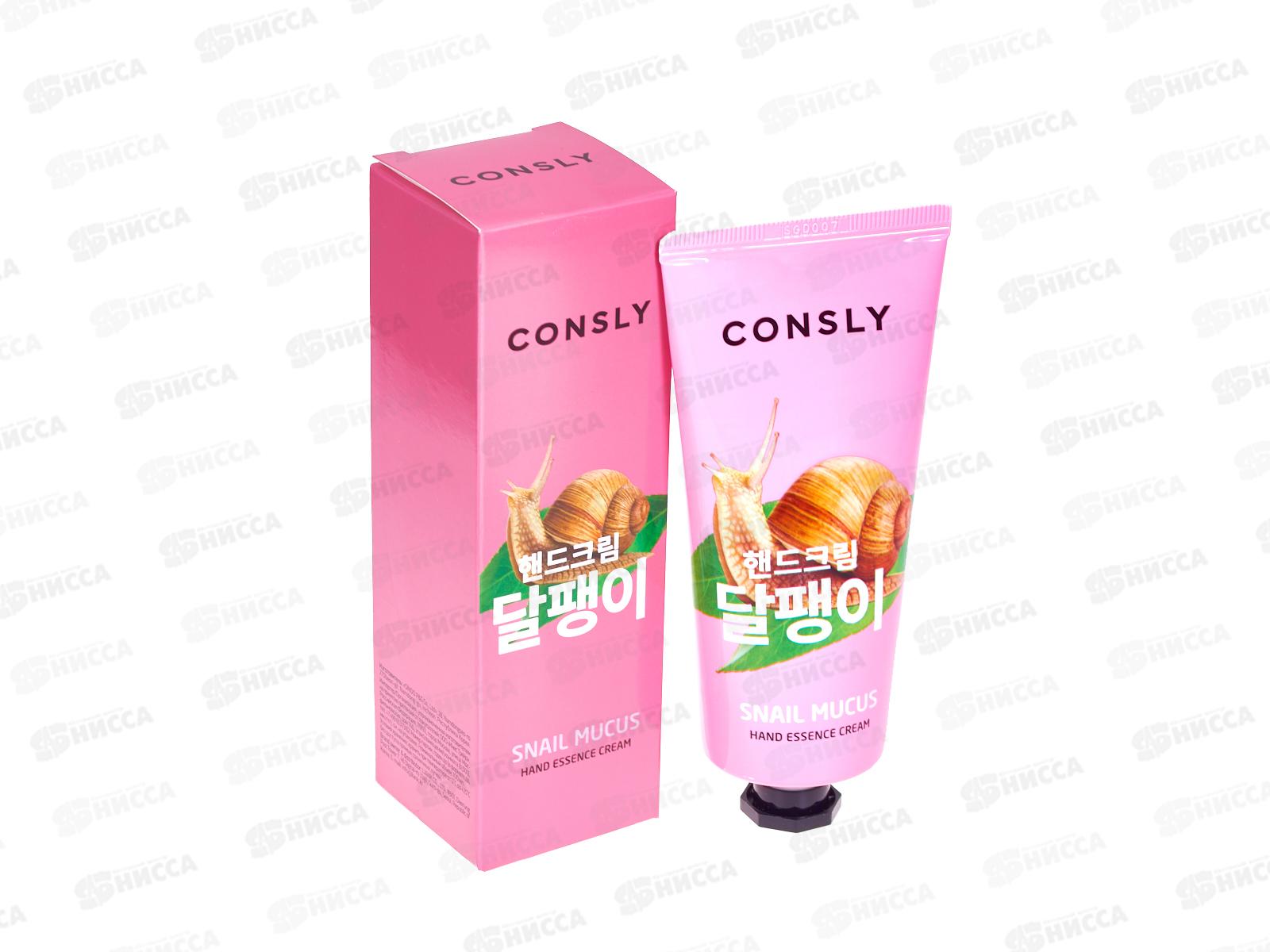 Consly Крем-сыворотка для рук с муцином улитки 100мл