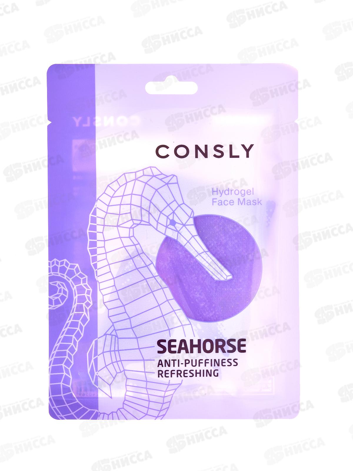 Consly Маска гидрогелевая с экстрактом морского конька 20мл
