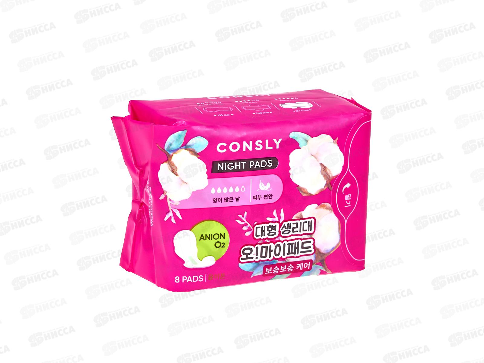 Consly Ночные гигиенические прокладки On! My Pads 8шт 710620