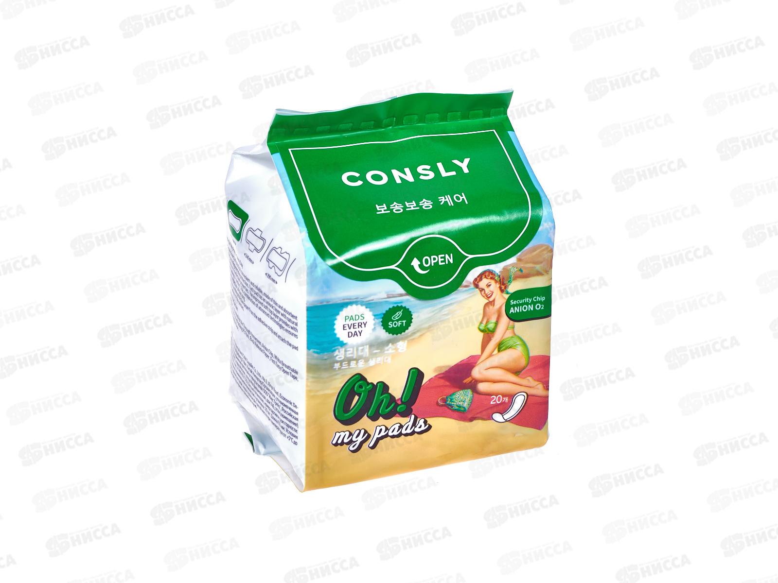 Consly Ежедневные гигиенические прокладки On! My Pads 20шт 705770