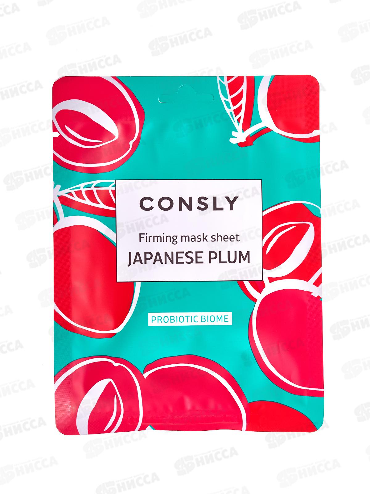 Consly Маска тканевая с экстр япон сливы для кожи с возр изменен 25мл